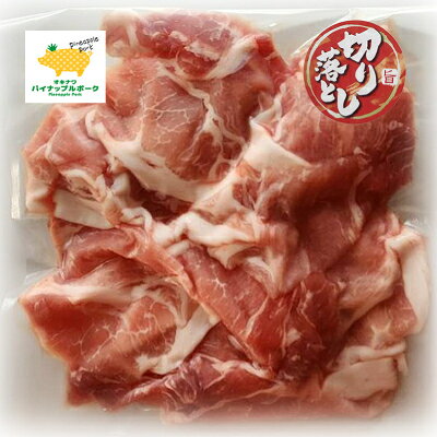 【ふるさと納税】パイナップル ポーク モモ切り落とし 3kg(300g×10パック)【配送不...