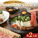 【ふるさと納税】沖縄ブランド豚のパイナップルポーク&沖縄県産和牛 すきやきセット(各2人前)【配送不可地域:離島】【1575005】