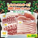 【ふるさと納税】パイナップルポーク 焼肉 3種食べ比べセット(肩ロース・バラ・モモ)【配送不可地域:離島】【1614749】