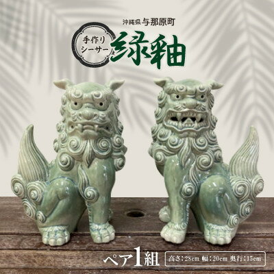 楽天市場】沖縄 シーサー(アート・美術品・骨董品・民芸品 楽天市場】沖縄 シーサー(アート・美術品・骨董品・民芸品