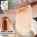 【ふるさと納税】沖縄キビまる豚 しゃぶしゃぶセット(2.4kg)
