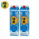 【ふるさと納税】【琉球泡盛】瑞泉酒造 30%「瑞泉」1升紙パック×2