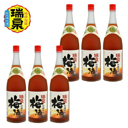 【琉球泡盛】瑞泉『沖縄黒糖使用梅酒』12度　1,800ml（6本セット）