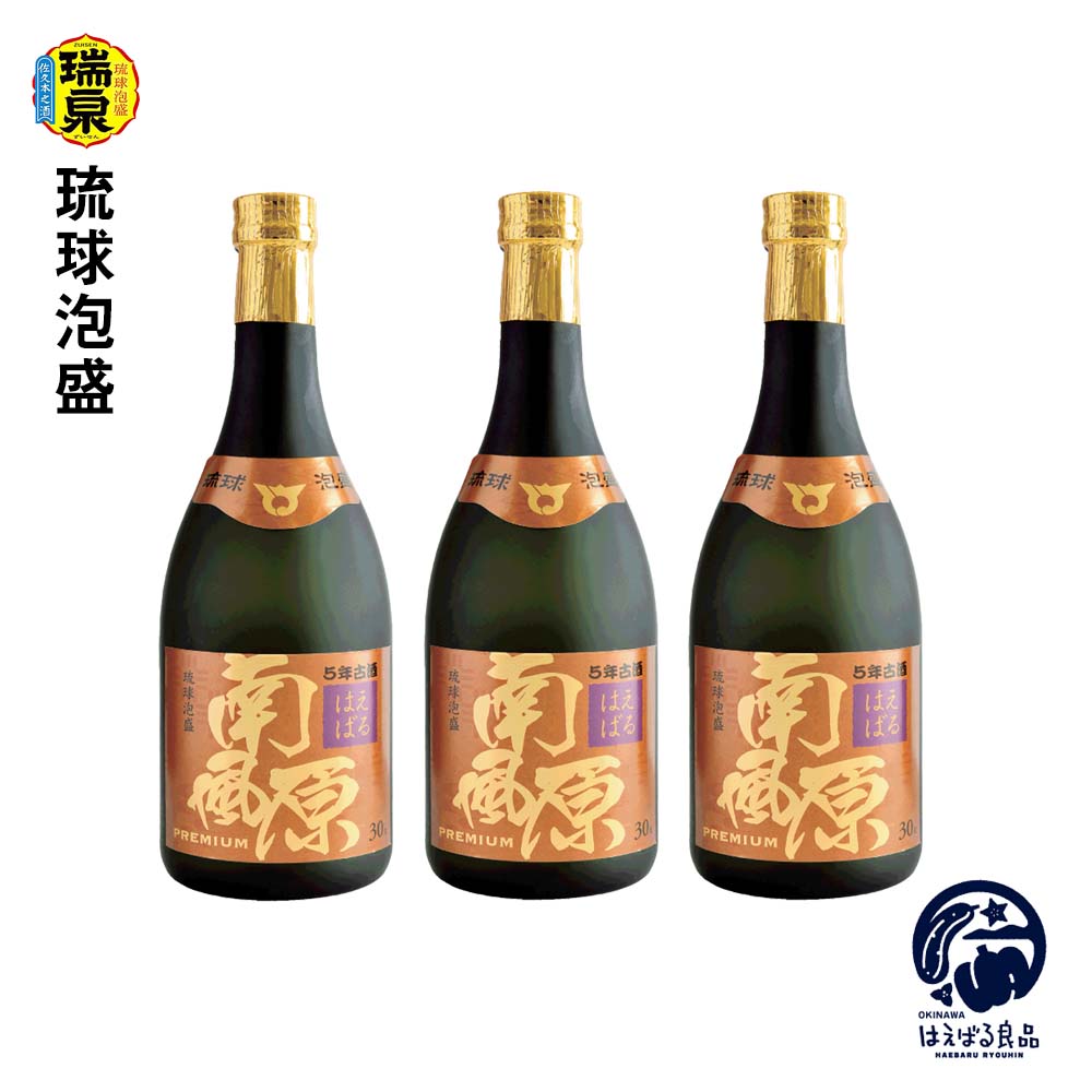 瑞泉　5年古酒『南風原』premium　30度（3本セット）