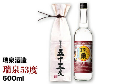 5位! 口コミ数「0件」評価「0」【瑞泉酒造】瑞泉「原酒53度」600ml