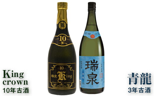 19位! 口コミ数「0件」評価「0」琉球泡盛「Kingcrown10年古酒」「青龍3年古酒」各720ml