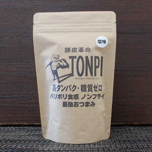 【ふるさと納税】沖縄県産 豚皮焼き上げお菓子 「TONPI 旨塩味 5パックセット」