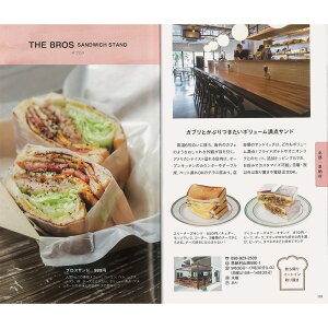 【ふるさと納税】OKINAWA100シリーズ パンとサンドイッチ別冊