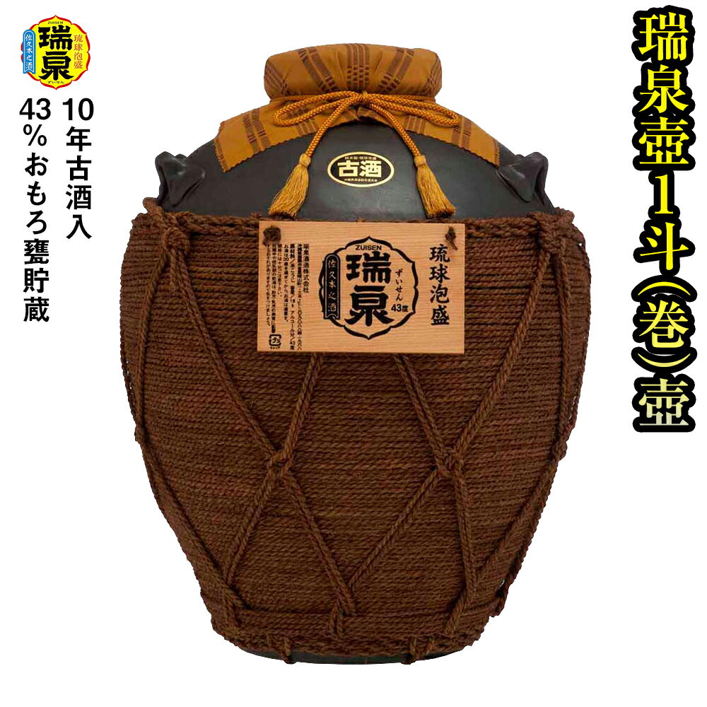 楽天市場】泡盛 古酒 甕の通販 楽天市場】泡盛 古酒 甕の通販