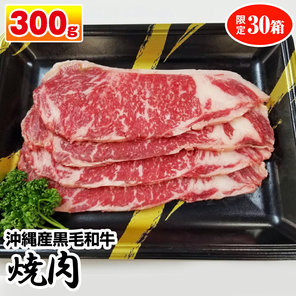 全国お取り寄せグルメ沖縄牛肉No.11