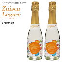 【ふるさと納税】【琉球泡盛】瑞泉酒造 Zuisen Legare レガーレ375ml×2本 11％ スパークリング泡盛リキュール