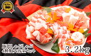 【ふるさと納税】沖縄県産 金アグー 豚肉しゃぶしゃぶ4種類大容量セット 3.2kg 200g×16パック