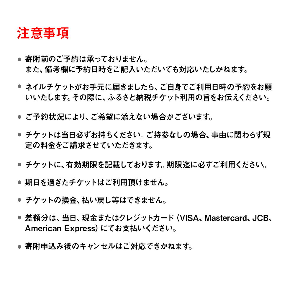 【ふるさと納税】ネイル、ハンド・フットケア、マツエク、まつげパーマ、育爪、巻き爪　南風原町3店舗共通体験チケット5,000円分 f473502-haebaru-10002285 沖縄県南風原町 サンプル画像2