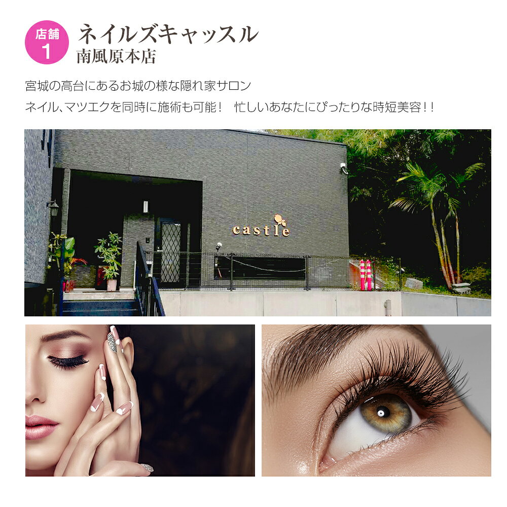 【ふるさと納税】ネイル、ハンド・フットケア、マツエク、まつげパーマ、育爪、巻き爪　南風原町3店舗共通体験チケット5,000円分 f473502-haebaru-10002285 沖縄県南風原町 サンプル画像3