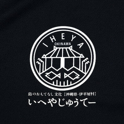 沖縄県伊平屋村の画像3