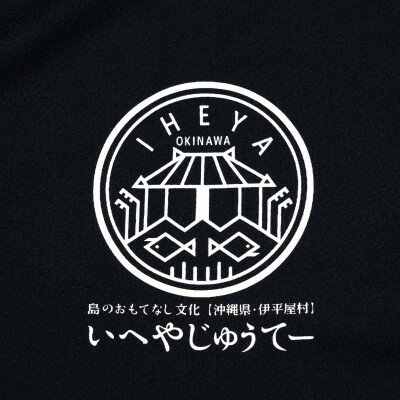沖縄県伊平屋村の画像3