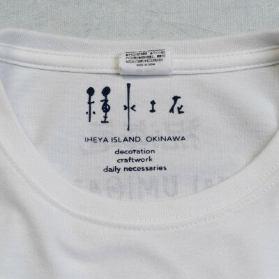 沖縄県伊平屋村の画像3