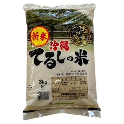 【ふるさと納税】【新米】伊平屋島特産のちゅらひかり3kg×2袋【1504136】 f473596-iheya-10000072 沖縄県伊平屋村 サンプル画像2