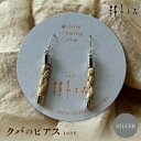 111位! 口コミ数「0件」評価「0」クバのピアス ”LOVE”(SILVER)【1505294】
