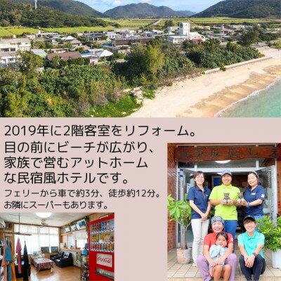 沖縄県伊平屋村の画像2