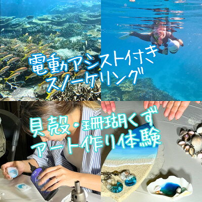 【ふるさと納税】IHEYA SMILE 伊平屋まるごと離島体験パッケージ　2泊3日・2名様ご利用【1582548】 f473596-iheya-10000193 沖縄県伊平屋村 サンプル画像3