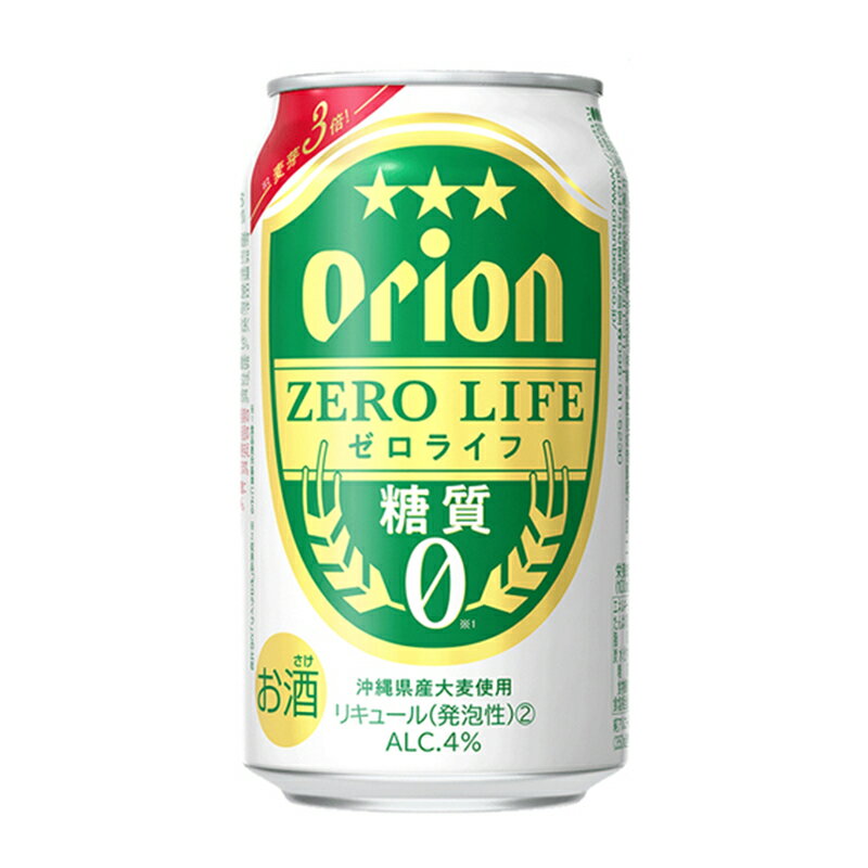 【ふるさと納税】【定期便3回】【オリオンビール】オリオンゼロライフ(350ml×24缶)　が毎月届く【価格改定Y】