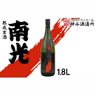 特売 ふるさと納税 神谷酒造所 熟成古酒 南光40度1 8l 5年古酒 格安即決 Sydneyanglicans Net 特売 ふるさと納税 神谷酒造所 熟成古酒 南光40度1 8l 5年古酒 格安即決 Sydneyanglicans Net
