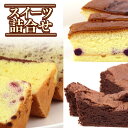 【ふるさと納税】スイーツ詰合せ - スイーツ スィーツ 詰め合わせセット チーズケーキ ガトーショコラ シフォンケーキ 紅芋 人気 おすすめ 沖縄県 八重瀬町