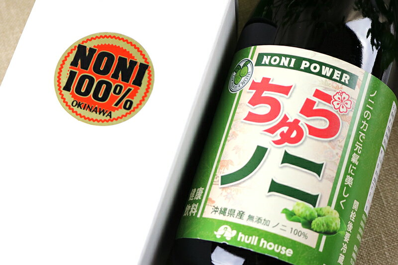 【ふるさと納税】ちゅらノニ720ml 沖縄産健康飲料　ノニジュース！！が大人気返礼品になっている理由とは　ふるさと納税　人気　返礼品　ランキング