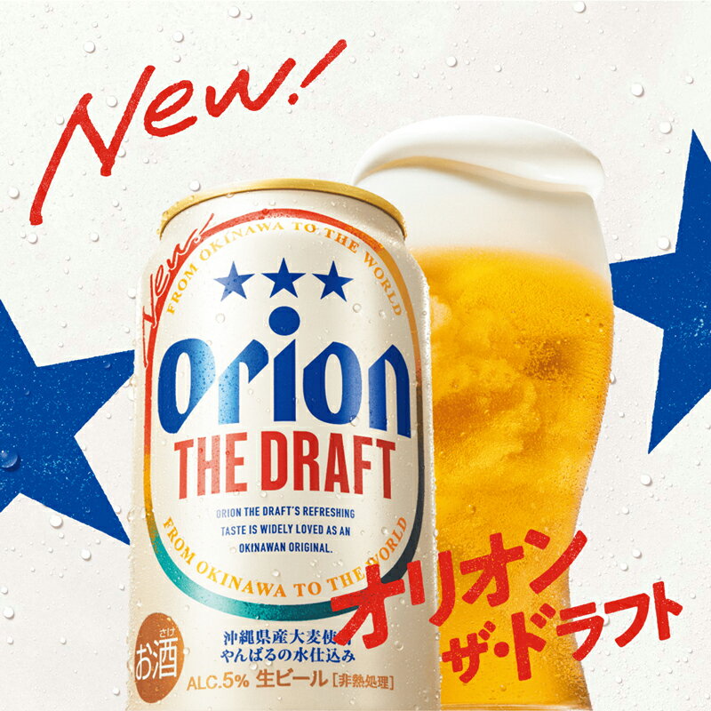 【ふるさと納税】【オリオンビール】オリオン ザ・ドラフト＜500ml×24缶＞【価格改定】