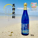 【ふるさと納税】酒 黒糖焼酎 すまじゃき 多良間村 ( 720ml × 1 本 ) | 焼酎 黒糖 酒 沖縄 旅行