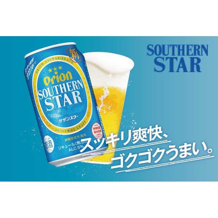 【ふるさと納税】酒 ビール サザンスター・350ml ( 24本 × 1ケース )