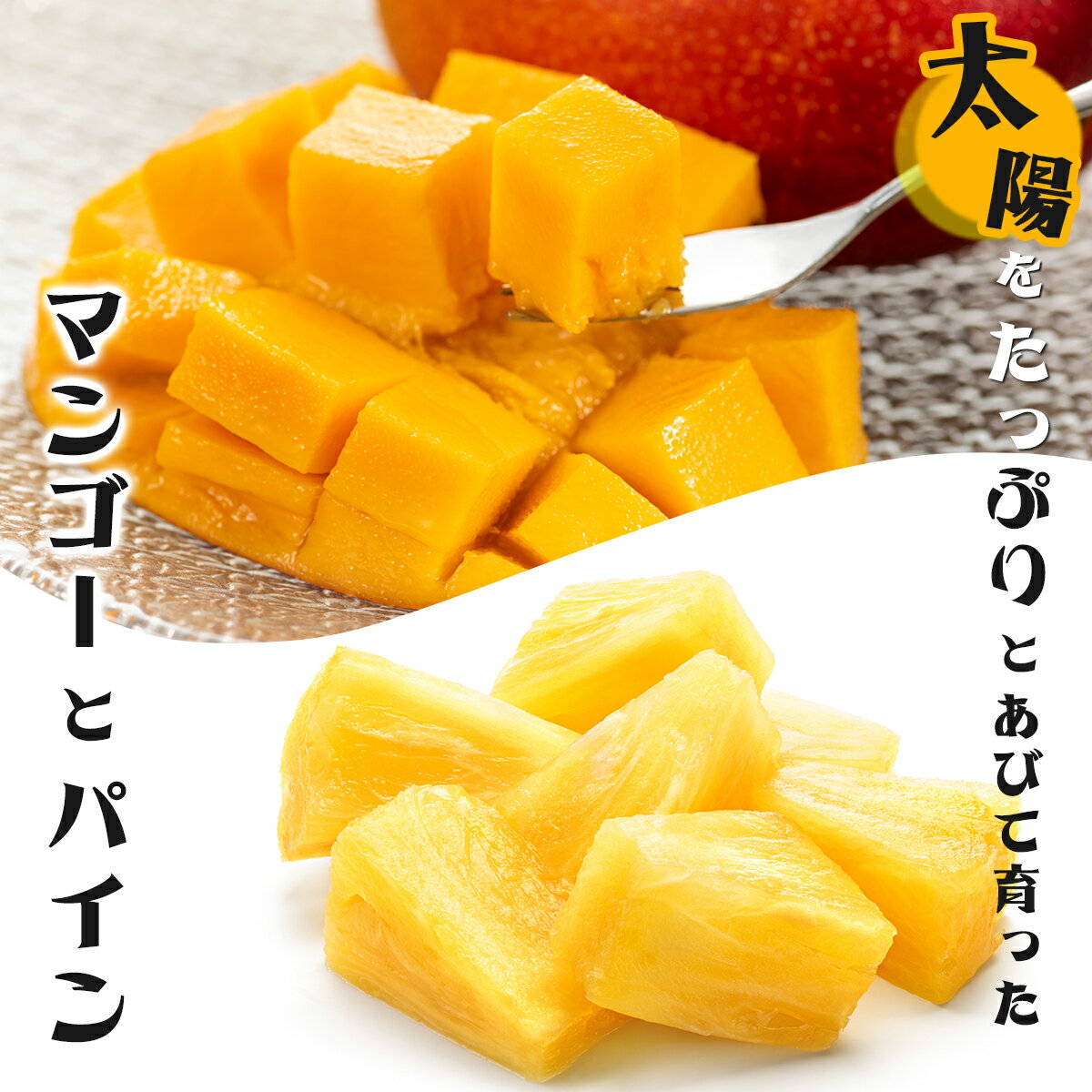 【ふるさと納税】2026年 先行予約 パイン マンゴー セット トロピカルフルーツセット ますみ農園 果物 【 果物 フルーツ マンゴー 果物詰合せ パイン トロピカルフルーツセット 】 お届け：2026年6月下旬～7月下旬