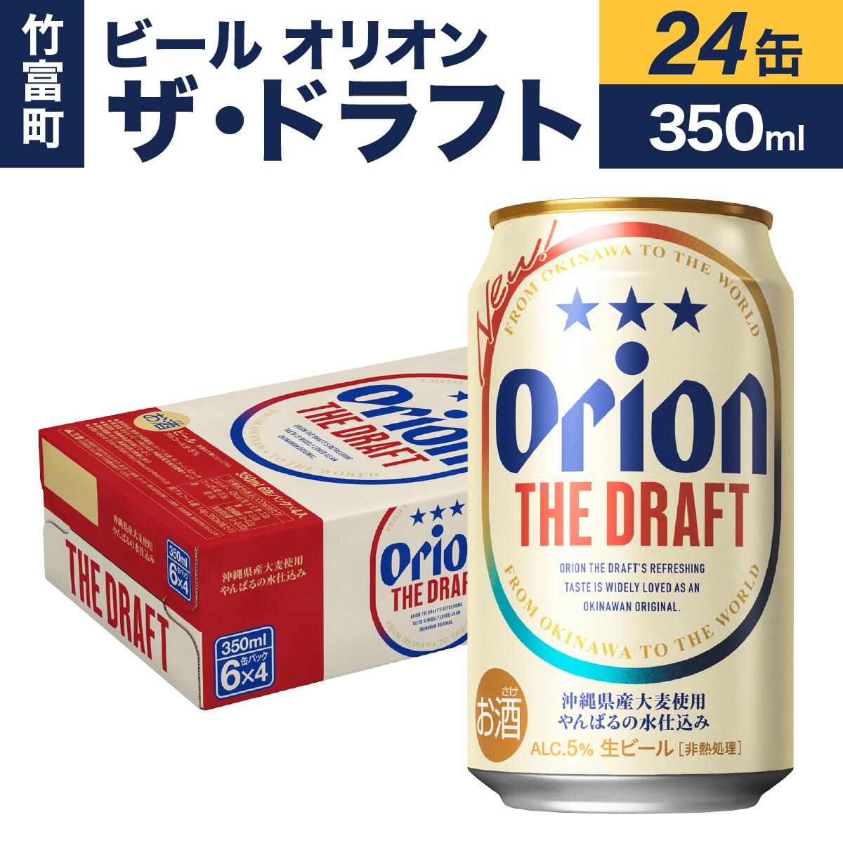 名称ビール内容量商品規格：缶350ml（6本パック×4入り） 単品サイズ：胴径66×高さ122mm ケースサイズ：幅404×奥行278×高さ128mm 重量：9.3kg原材料麦芽、ホップ、大麦、米、コーン、スターチ賞味期限別途記載保存方法常...