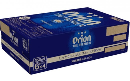 【ふるさと納税】ビール 定期便 3回 オリオン ザ・プレミアム 缶 350ml 24本 6缶パック×4入　【定期便・ お酒 ビール オリオンビール 沖縄のお酒 アルコール飲料 晩酌 家飲み 宅飲み プレミアムビール フルーティー コク 苦味少な目 】