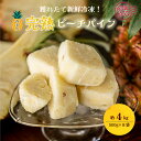 【ふるさと納税】穫れたて新鮮冷凍!西表島の完熟ピーチパイン 500g×8袋 嘉本商店 完熟 果物 フルーツ 【竹富町】