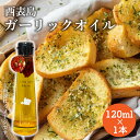 11位! 口コミ数「0件」評価「0」コーレーガーリックオイル