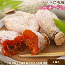 美味しさ保証！高糖度60～70度！ 低農薬で大玉の西条柿を、一つ一つ手もみされ、柔らかく、とっても甘～い枯露柿になりました。 生産している田村農園は、鳥取県の白砂青松の海岸と緑の大地に恵まれる自然豊かな北栄町にあります。 日本海からの風と日の光をいっぱい浴びた低農薬の柿を、ひとつひとつ丁寧に収穫し、平干ししています。 名称 干し柿（ころ柿） 原材料名 柿(鳥取県産） 内容量 3個 約120g入 ころ柿栄養成分表示100g当り エネルギー 282kcal たんぱく質 1.4g 脂質0.3g 炭水化物 68.3g 食塩相当量 0.1g この表示は目安です。 添加物は一切使用しておりません。 アレルギー物質（27品）該当なし 賞味期限 出荷日より2か月 保存方法 直射日光を避けて、20℃以下で保存して下さい。 配送方法 4月頃から11月上旬頃まで、冷蔵便 それ以外、常温便 商品について 田村農園では柔らかく仕上げるために「手もみ干し柿」の名のとおり、完成までの工程で、3回から4回手揉みしています。 そうすると、中の水分が外側に滲みでてきて、全体が柔らかくて表面が真っ白い干し柿に仕上がります。 一般的な干し柿は、柔らかいところと固いところができるため、まだらになりますが、手で揉んでやれば、全体的に白くなります。 「手もみ干し柿」は、1つ1つ手で揉んで、愛情と手間を一生懸命かけています。 田村農園のころ柿（枯露柿は、何と糖度が60～70度もあり、これだけ高糖度のあんぽ柿は、他では中々ないと思います。 返金保証について（もし まずかったら、全額返金保証付き） ＊返金保証は、1回目のご注文のみ対象となります。 　商品到着後、2日以内に当店にご連絡ください。 　当店連絡後、当店に商品を郵送してください。 　（その分の送料は返金対象外となります）＊手数料は対象外となります。 メーカー希望小売価格はメーカー商品タグに基づいて掲載しています。 *日々仕入れ値が上下する商品ではございません。 生産メーカーより固定での金額で契約を結んでおります。