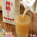 フルーツジュース 減農薬 100% 無添加 りんごジュース 1000ml ×3本 ストレート 長野 リンゴジュース ギフト 紙パック パック ジュース アップルジュース フルーツジュース 果実ジュース 小山 産地直送