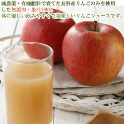 全額返金保証減農薬100%無添加りんごジュース1000ml×6本ストレート長野リンゴジュースギフト紙パックパック小山SSS