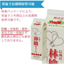 減農薬100%無添加りんごジュース1000ml×6本ストレート長野リンゴジュースギフト紙パックパックジュースアップルジュースフルーツジュース果実ジュース小山母の日父の日3t