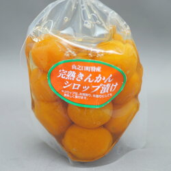 糖度16度以上宮崎産減農薬完熟きんかん使用シロップ漬け200g×2袋きんかんキンカン金柑完熟金柑宮崎