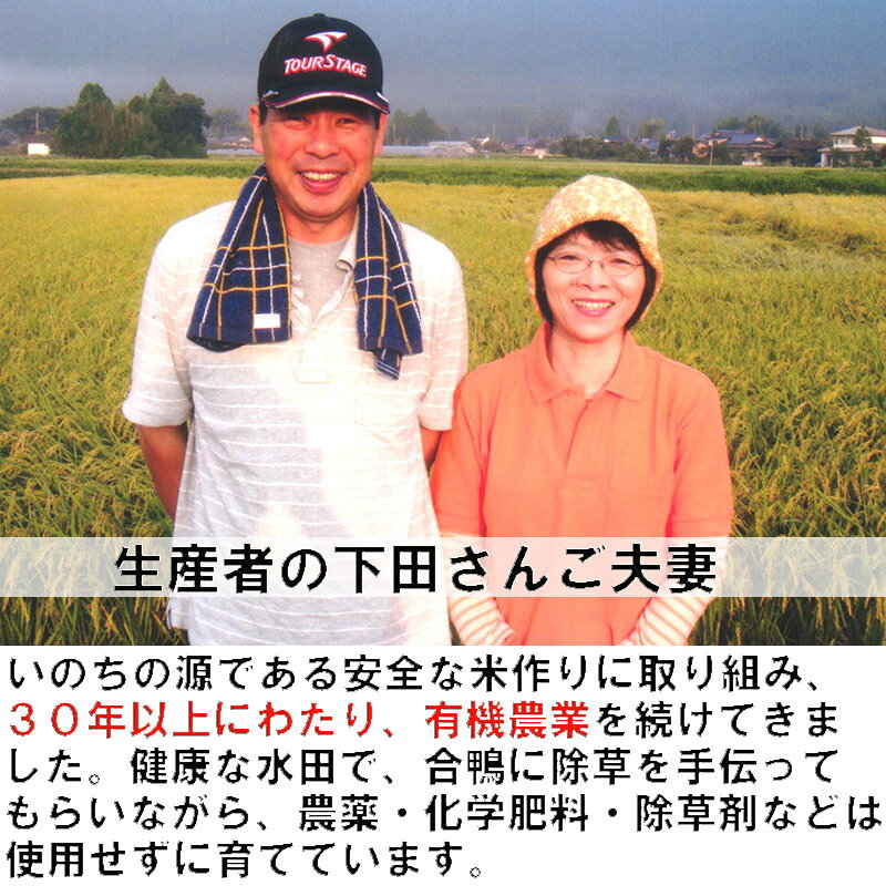 【全額返金】 熊本産 無農薬 てんこもり 2kg 白米 米 テンコモリ 2キロ 新米 有機栽培米 合鴨農法米 ※ ふるさと納税 ではありません NN f808-10002956 はちまるはち お中元 お歳暮 サンプル画像2