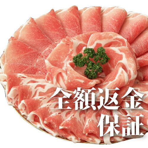 黒豚 アベル しゃぶしゃぶ 鹿児島 豚肉 国産 肩ロース モモ セット 計800g 全額返金保証 冷凍 肉 ギフト 詰め合わせ 贈答 豚しゃぶ ポン酢 たれ付 送料無料 808 祝い 内祝い お中元 母の日 父…