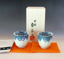 有田焼 青白磁染付金彩桜文様波渕湯呑みペアセット木箱入り飯碗陶芸作家 藤井錦彩 作