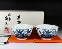 有田焼・伝統工芸・総手描き古染付柘榴絵ご飯茶碗ペアセット陶芸作家 藤井錦彩 作