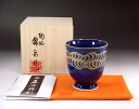 有田焼 瑠璃釉金彩波文様フリーカップ 陶芸作家 藤井錦彩 作(3)