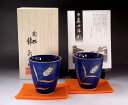 有田焼 陶器焼酎グラス・ロックグラス瑠璃釉金彩稲穂絵焼酎カップペアセット 陶芸作家 藤井錦彩 作