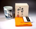 陶器焼酎グラス・ロックグラス有田焼 染付笹雀絵焼酎カップ 陶芸作家 藤井錦彩 作