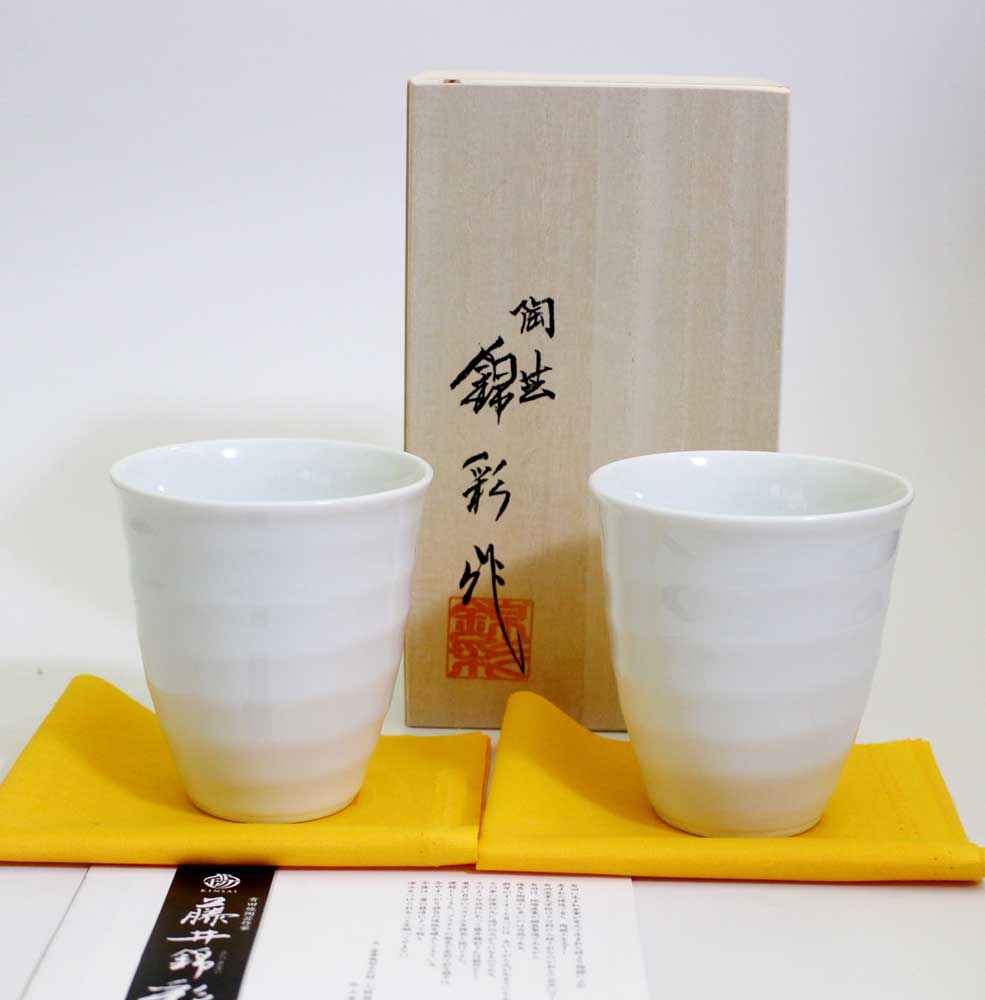 有田焼 白磁たっぷり湯呑みペアセット大きめの湯呑みです 陶芸作家 藤井錦彩 作